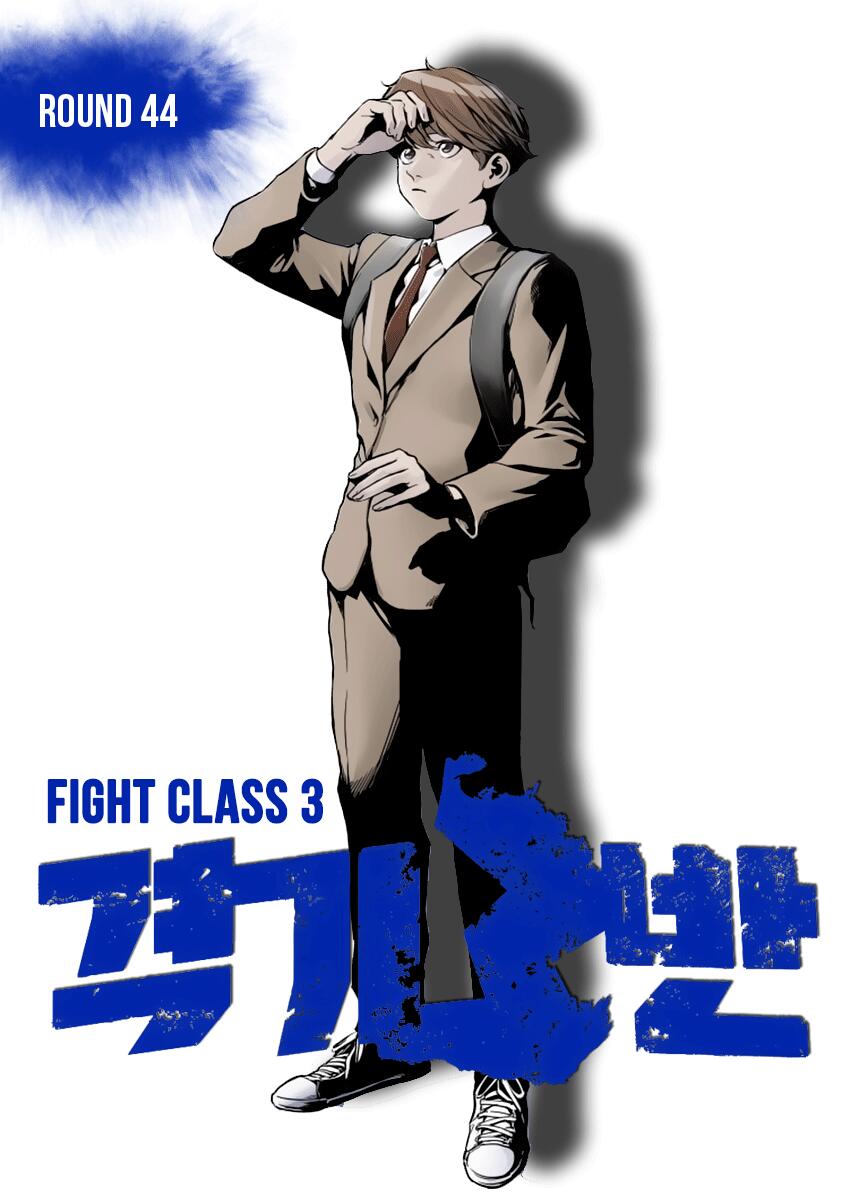 Fight Class 3 Chapter 44 1